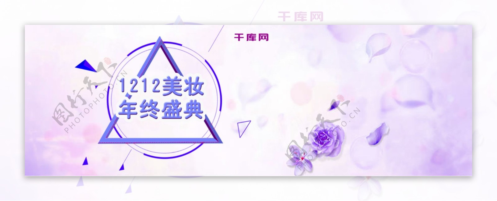 粉色浪漫时尚美妆双12促销双十二banner