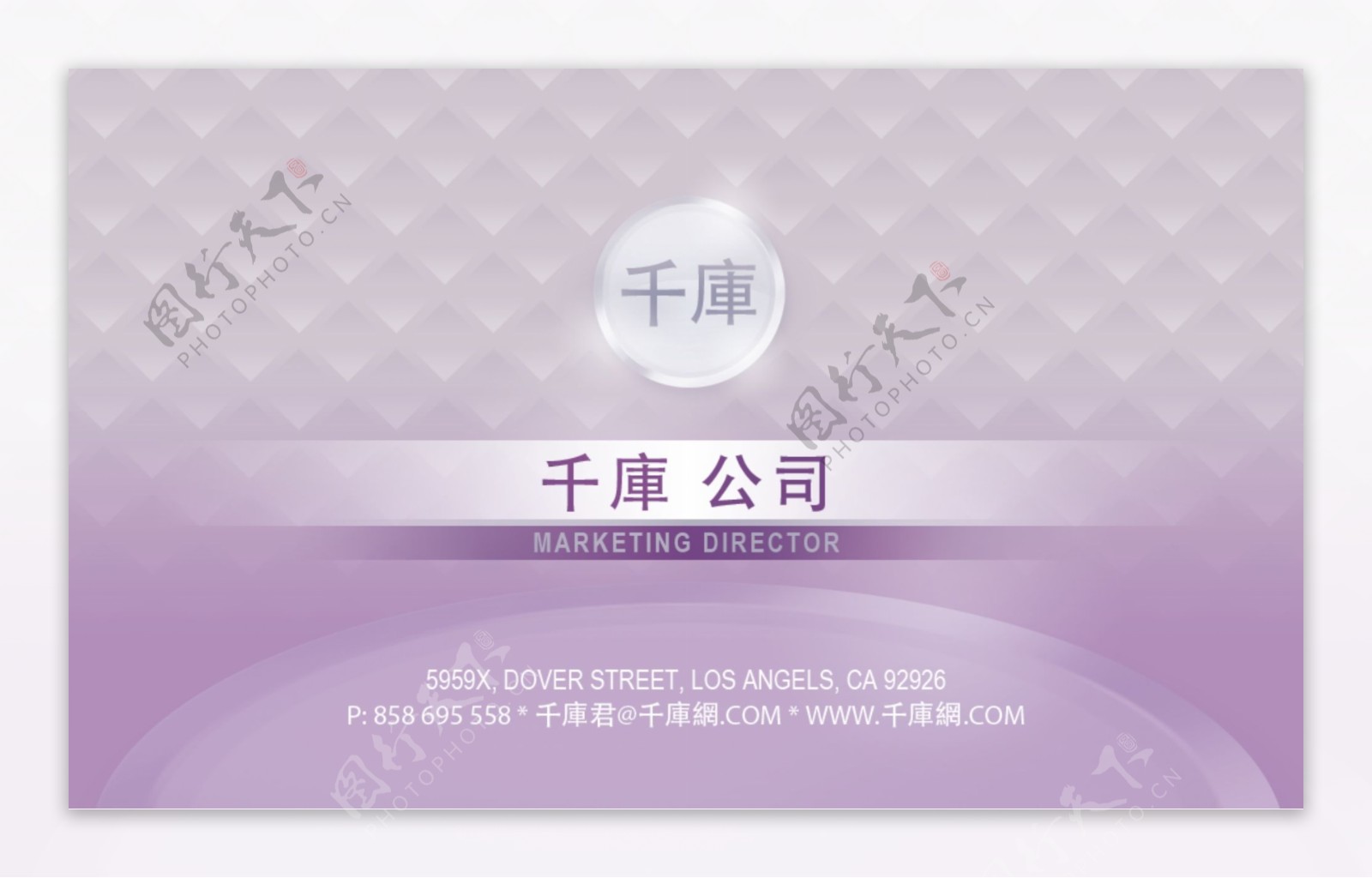 紫色纹理时尚商务名片