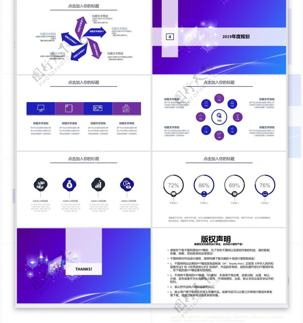 2019蓝紫渐变风商务工作总结PPT模板