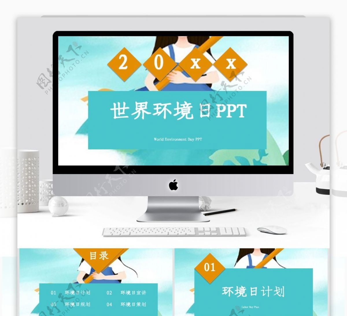 创意世界环境日公益宣传PPT模板