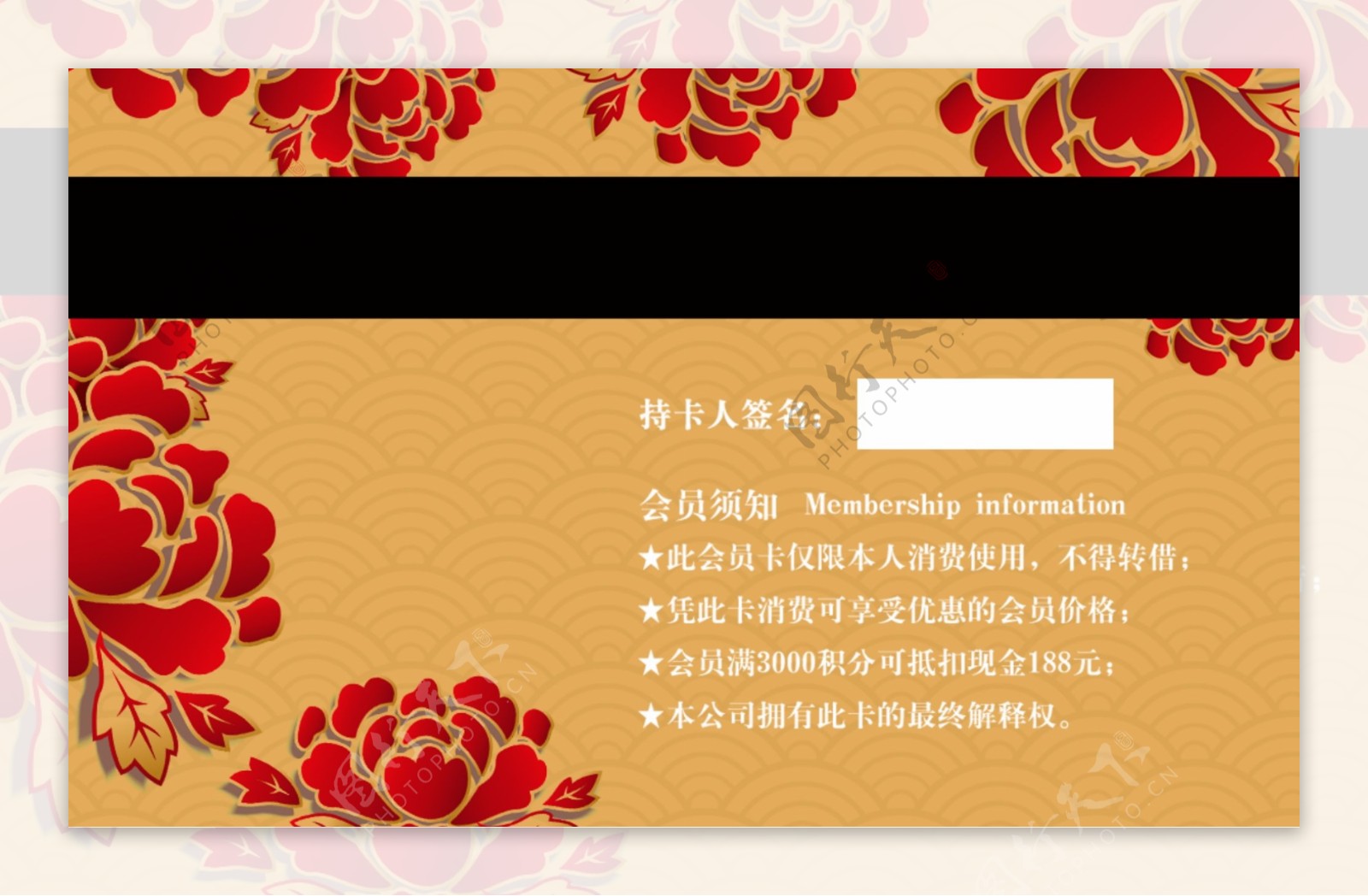 红色花纹VIP会员卡模板