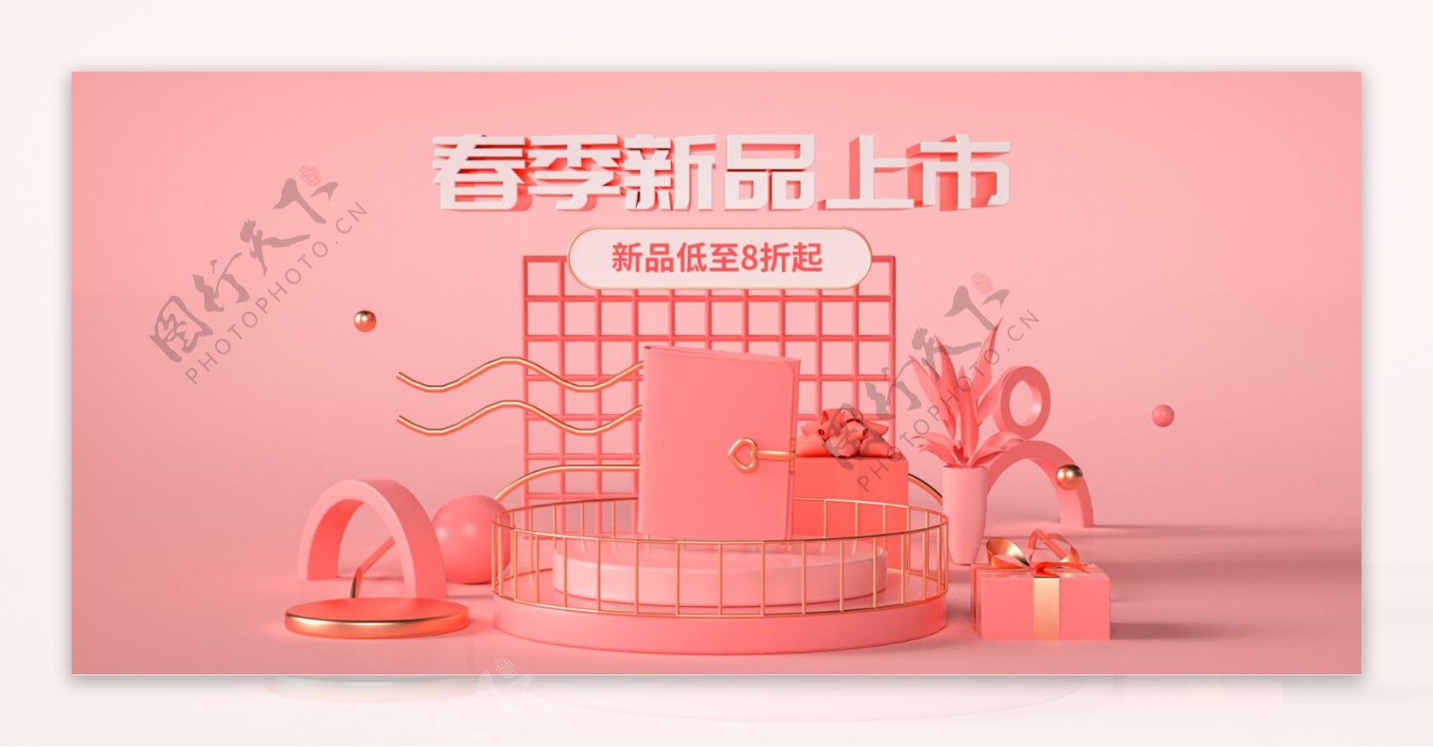 女士钱包简约粉色C4D海报banner