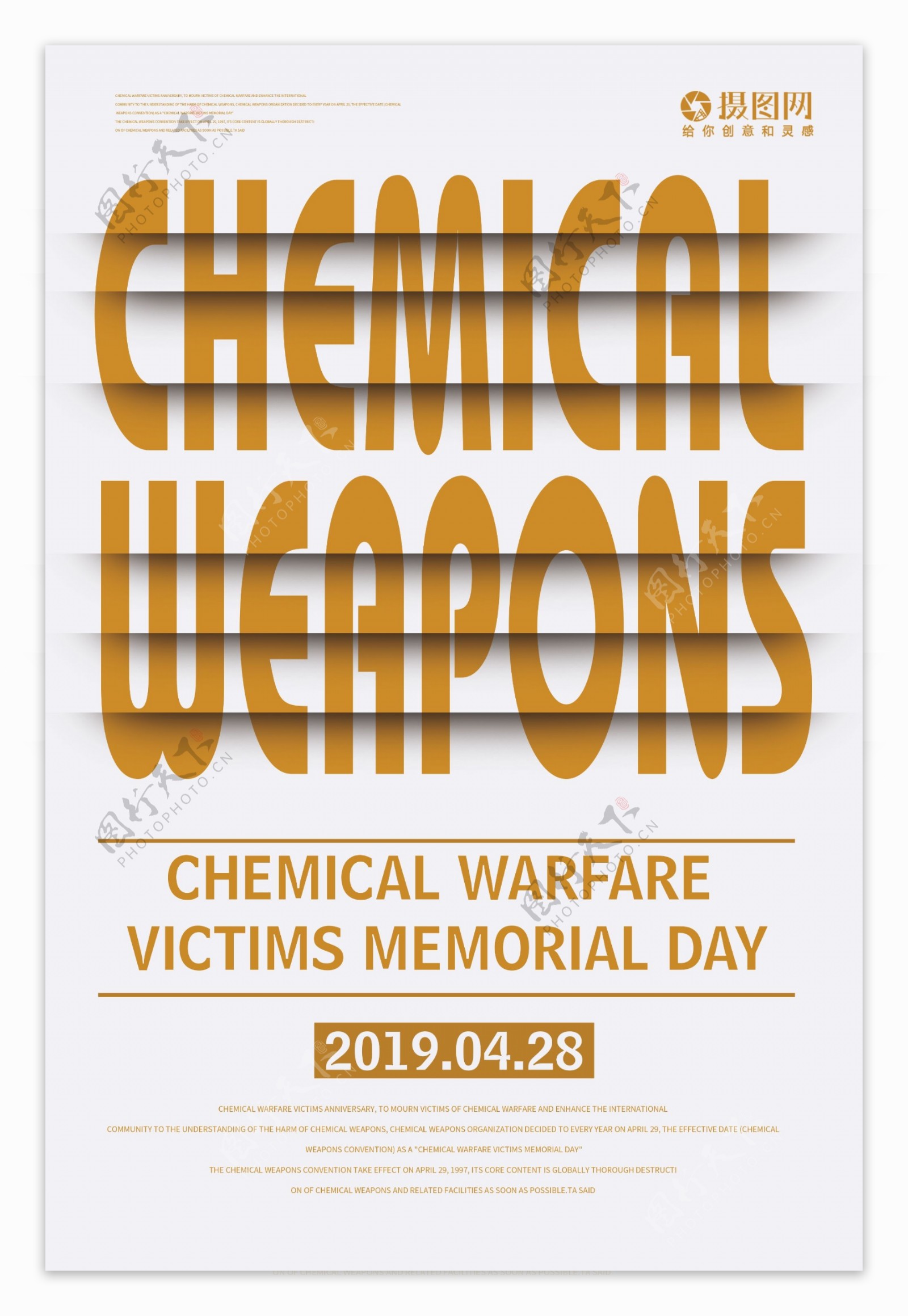 化学战受害者纪念日英文海报