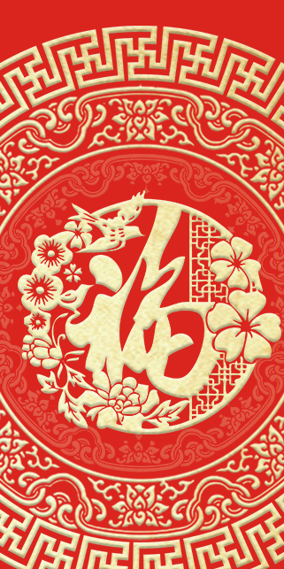 2019猪年新春红包福