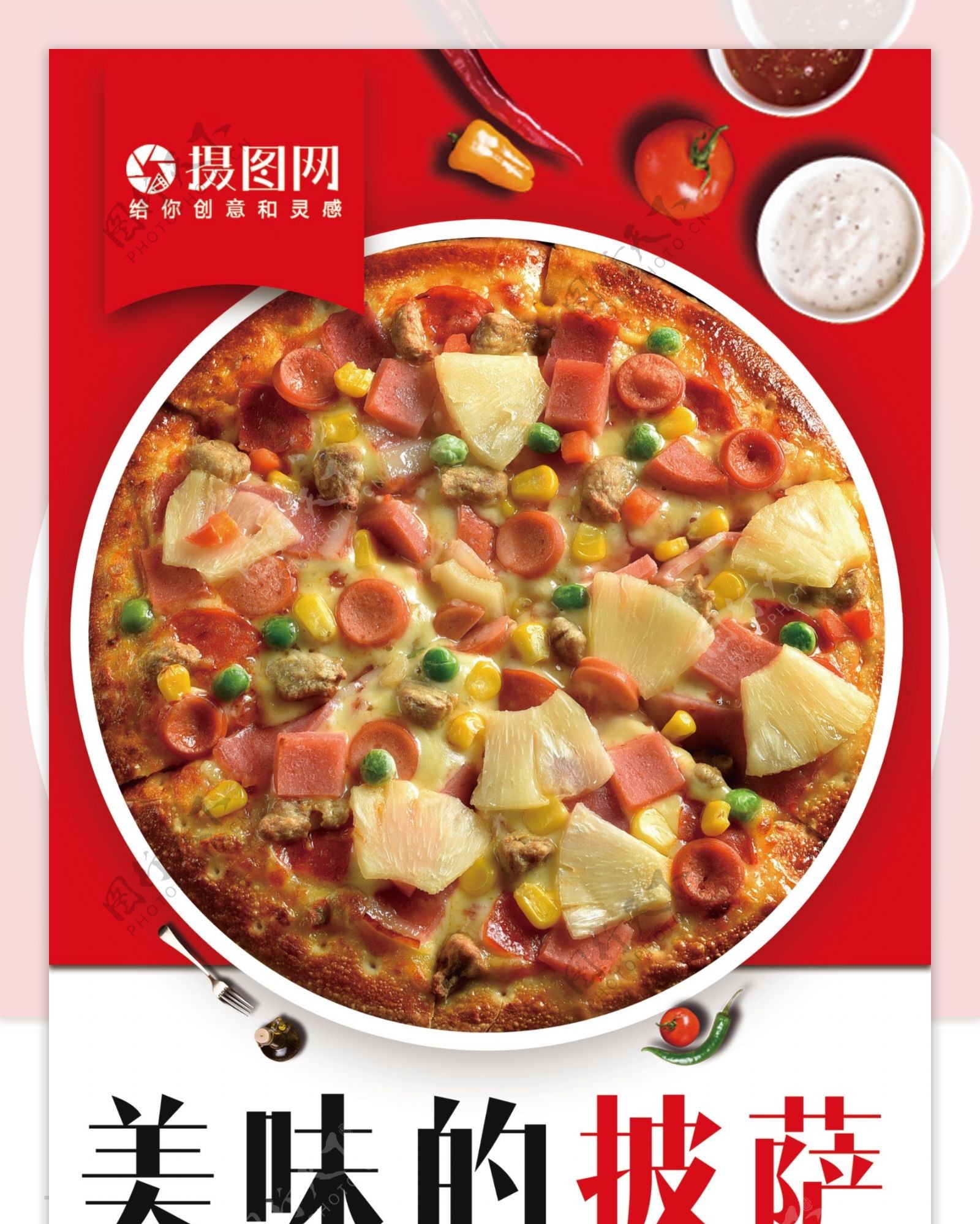 红色简约美味披萨餐饮活动促销宣传X展架易拉宝