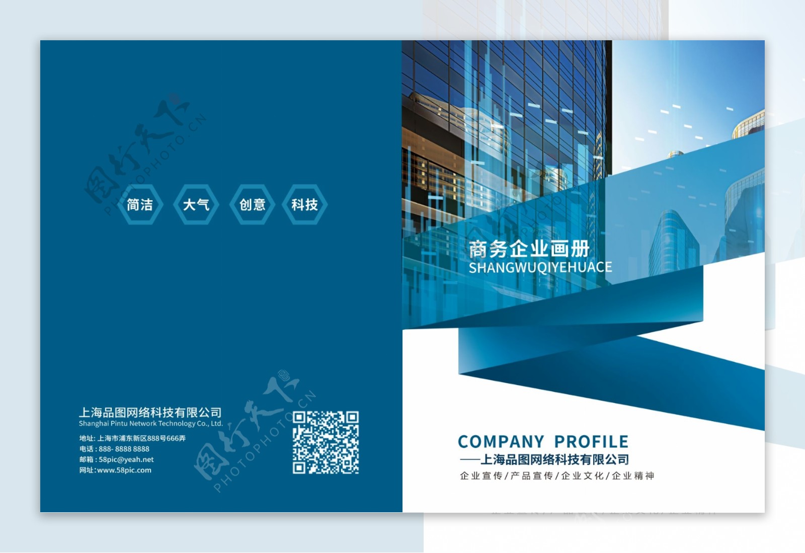 蓝色大气商务风画册封面设计