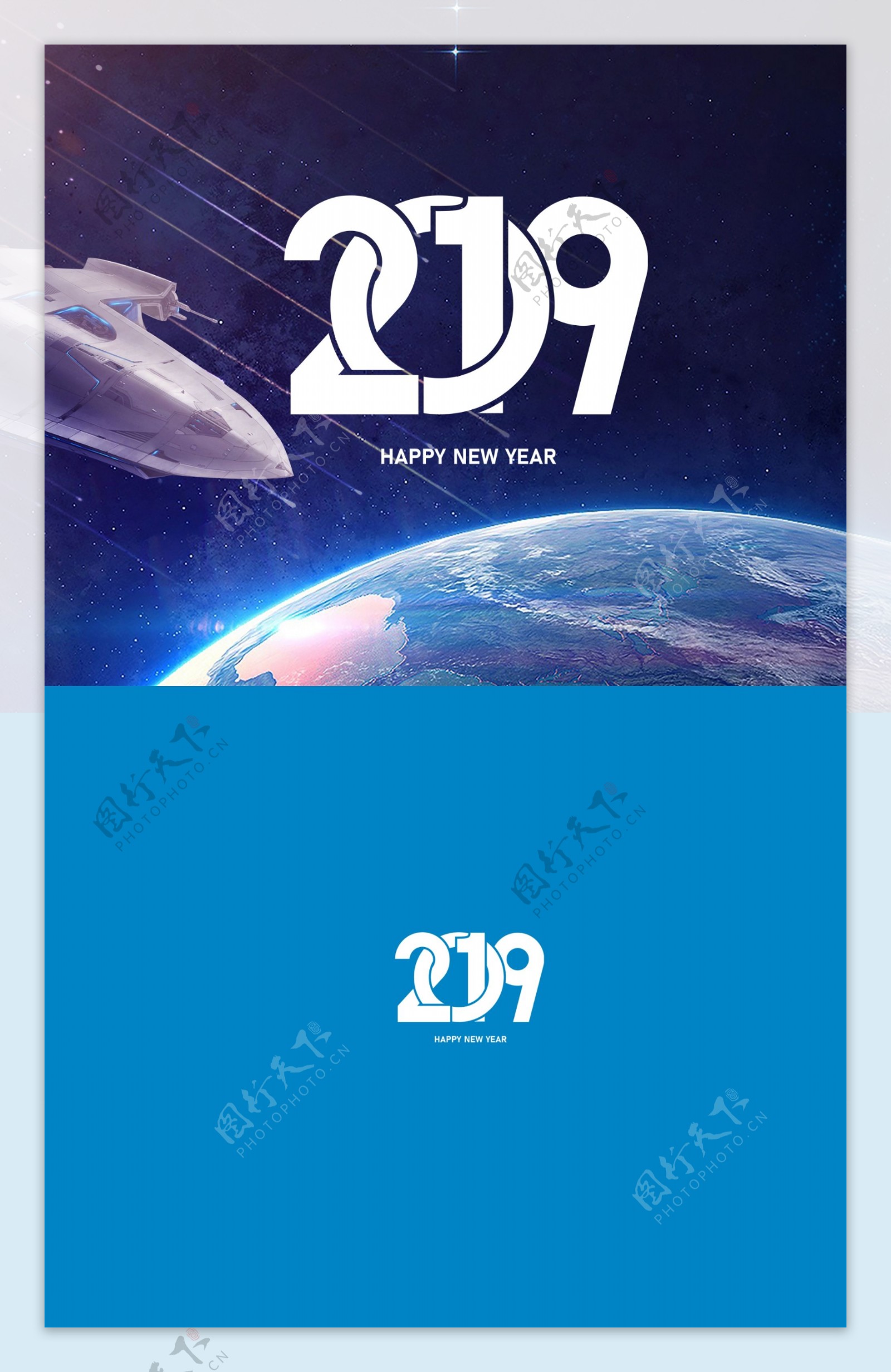 2019太空旅行台历