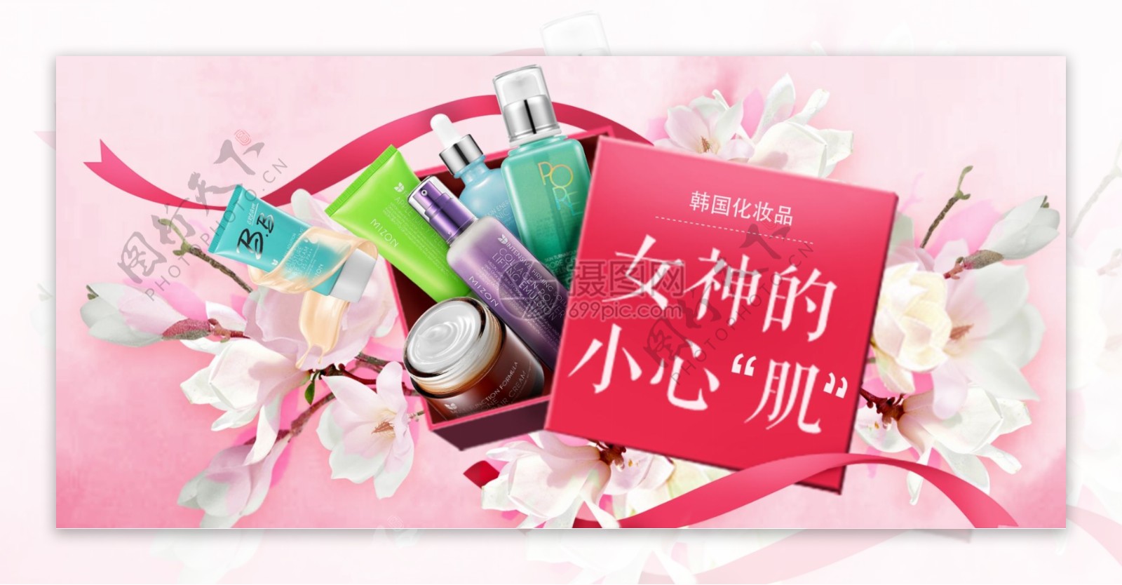 韩国美妆化妆品淘宝banner