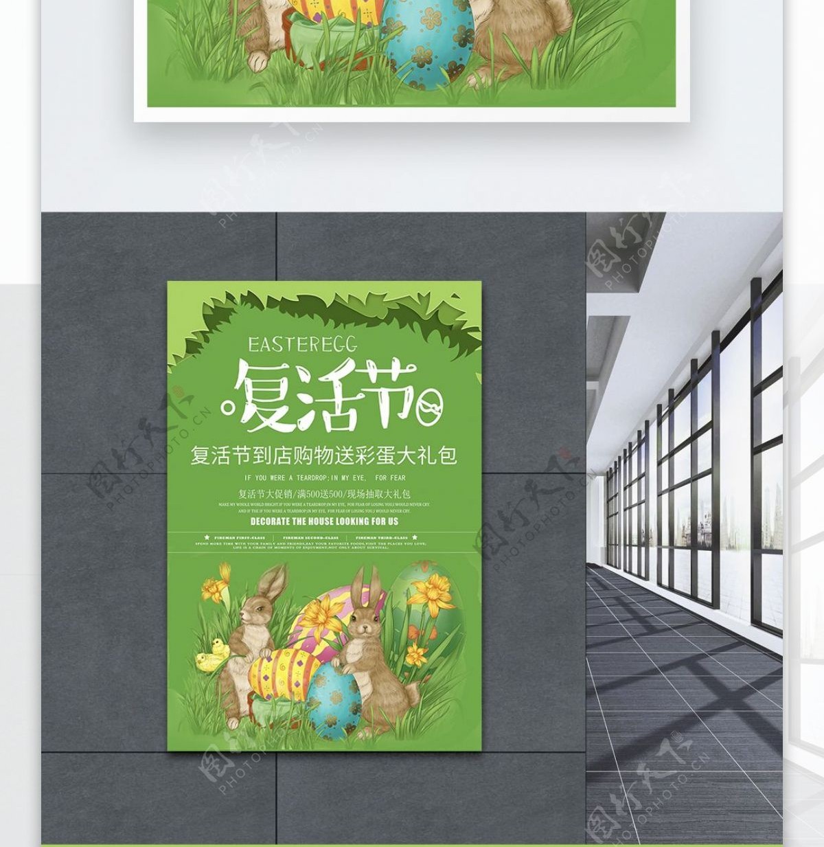 绿色复活节节日海报