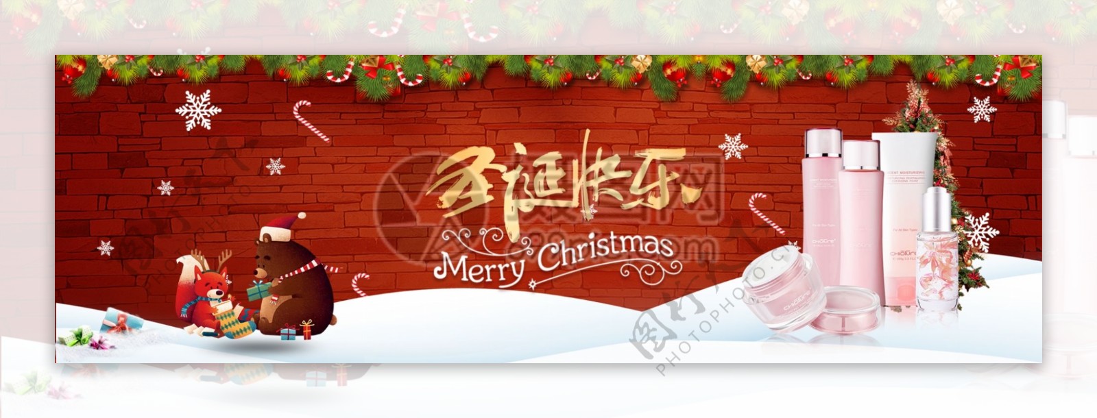 圣诞快乐美妆促销淘宝banner