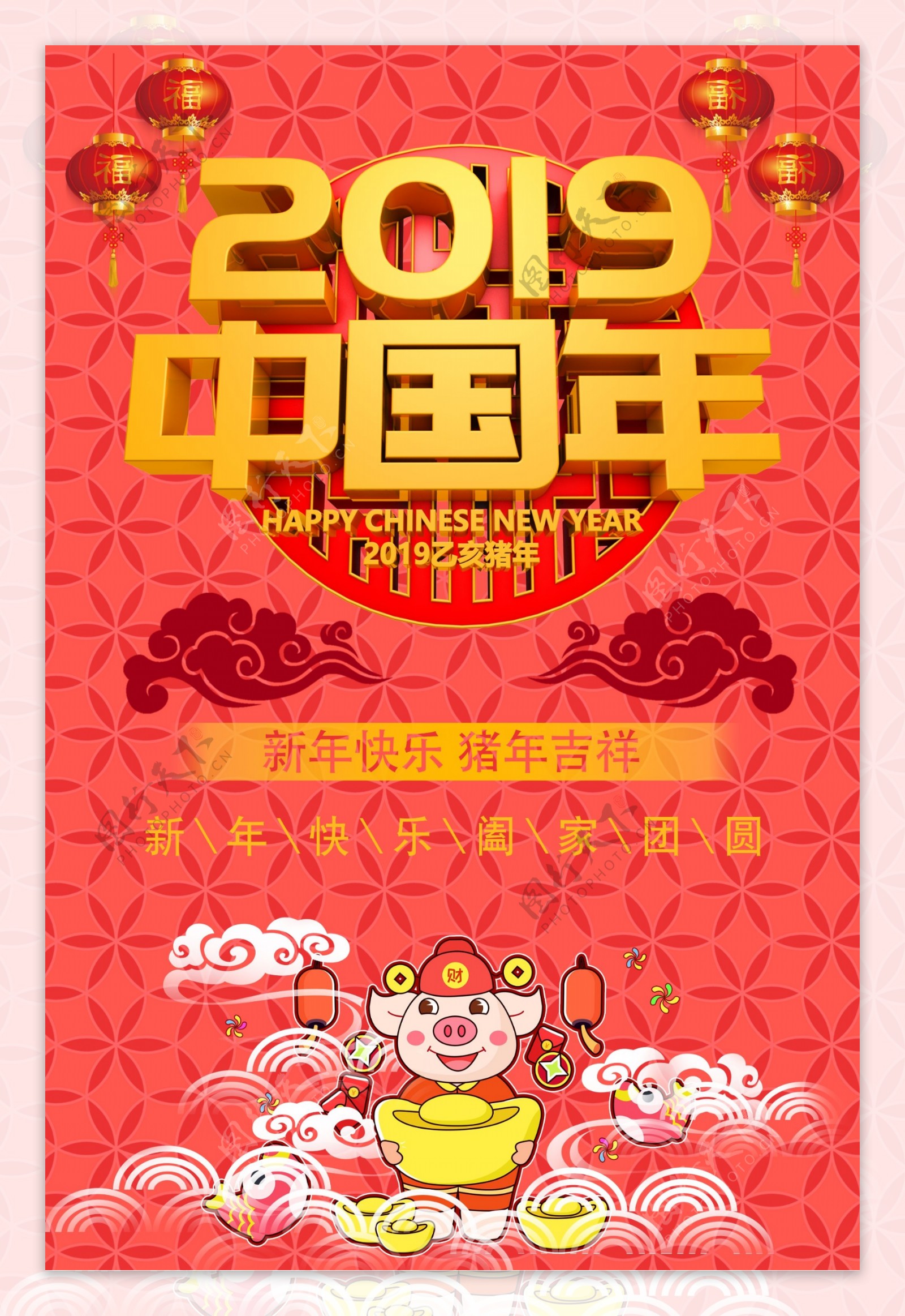 2019猪年新春大吉海报