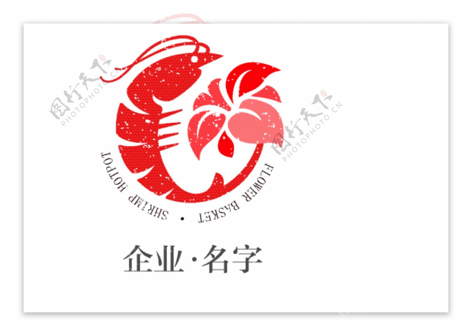 餐饮虾火锅logo