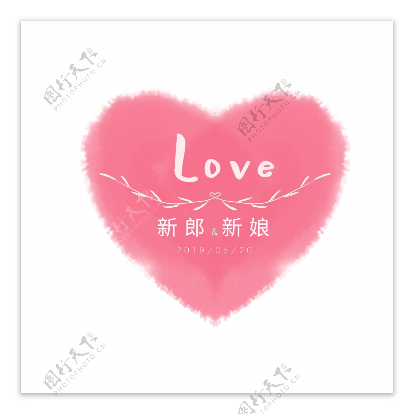 桃心粉色甜美水彩风婚礼logo元素