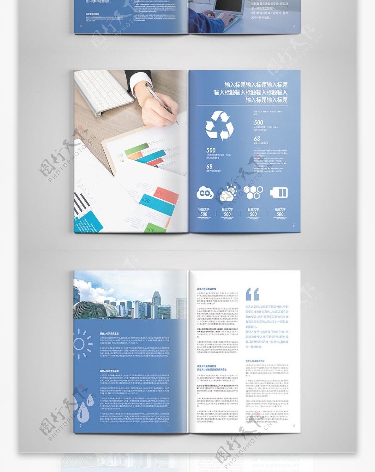 蓝色简洁大气公司企业画册
