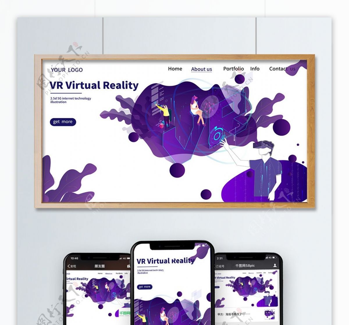 唯美渐变互联网VR虚拟现实2.5D插画