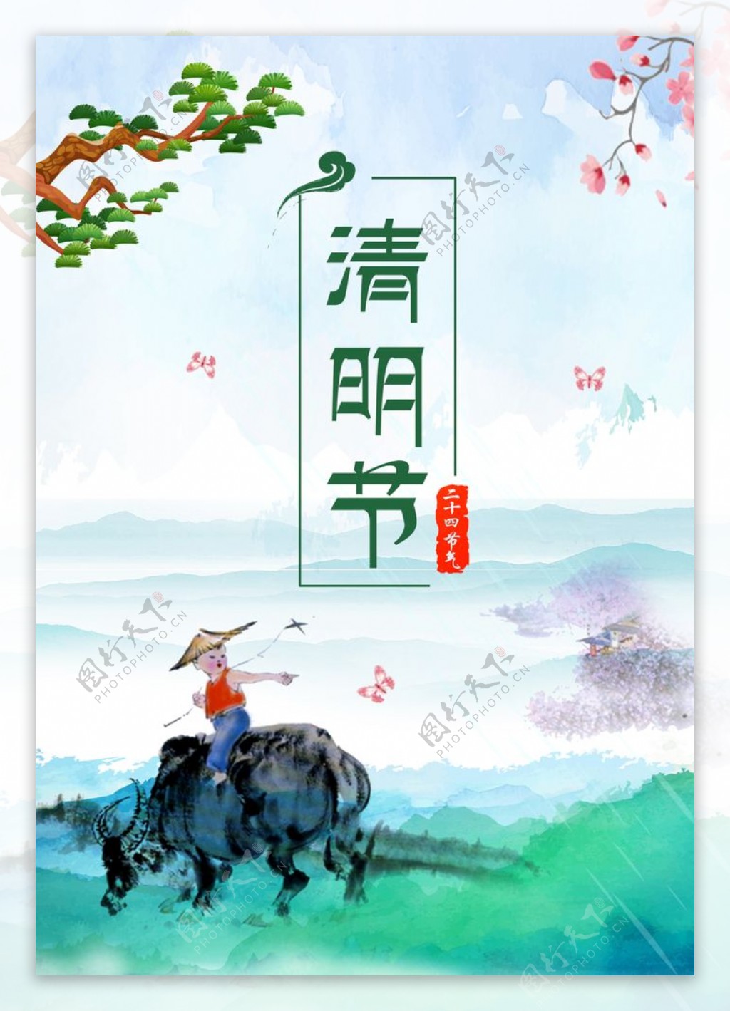 清明节海报