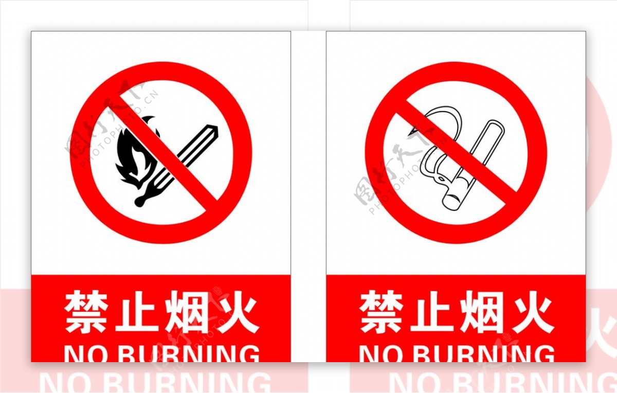 禁止烟火提示牌