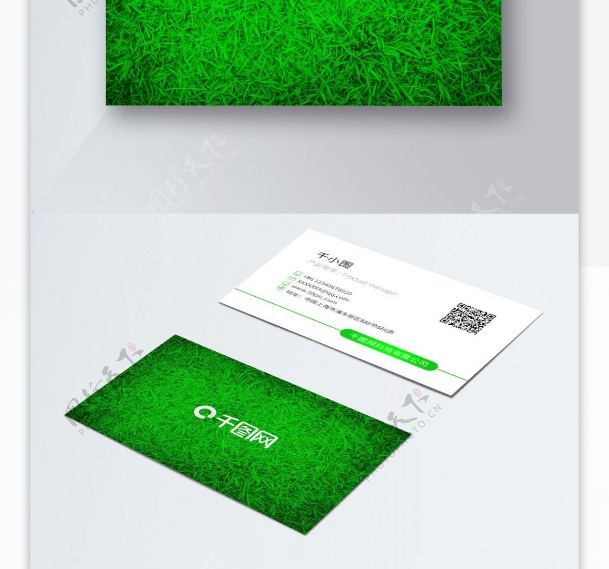 绿色草地环保护眼简洁线条商务名片