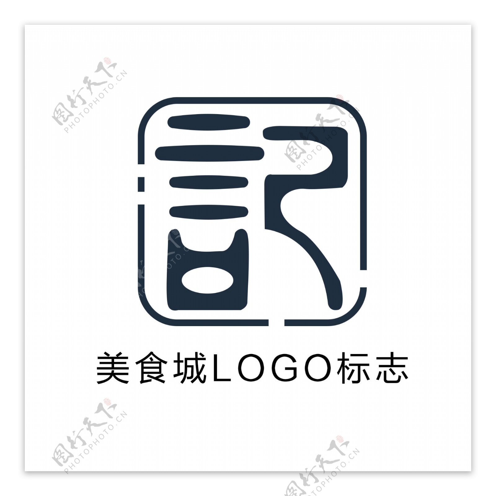 简约美食城LOGO标志