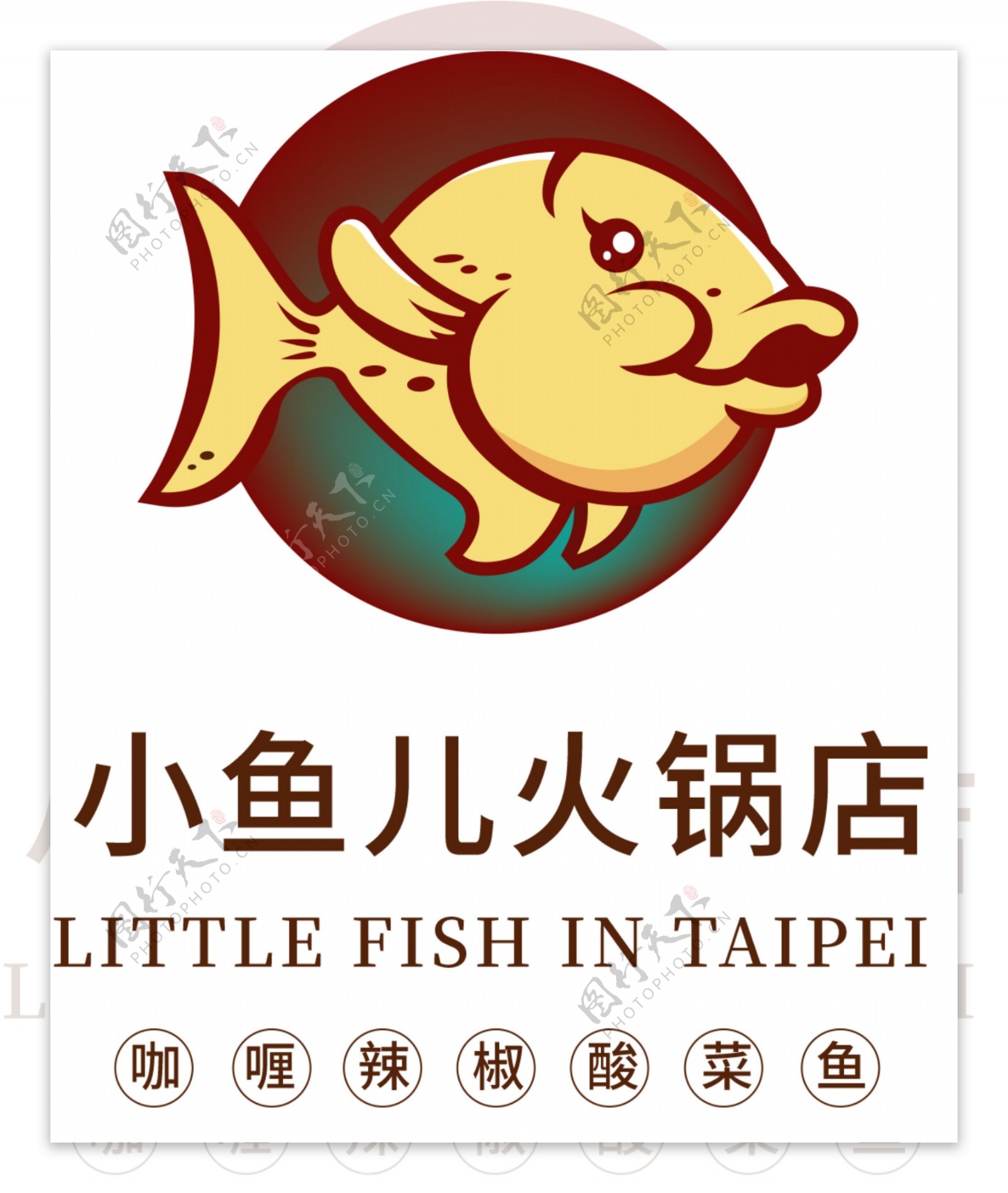 餐饮鱼火锅logo