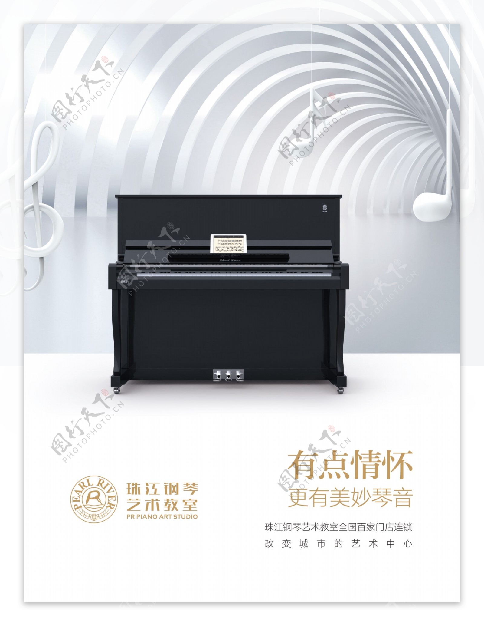 珠江钢琴