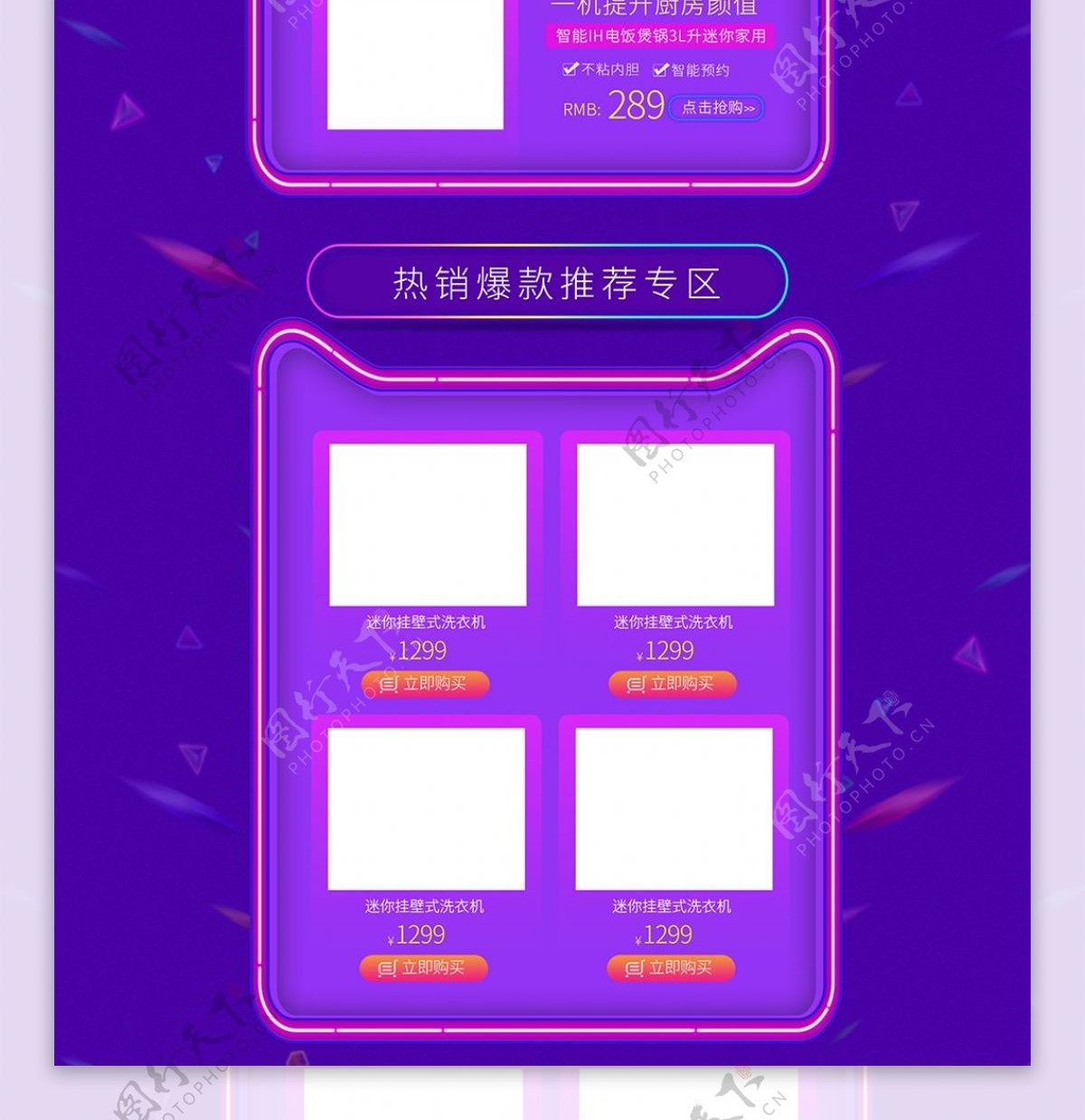 紫色酷炫五一劳动节数码家电淘宝天猫首页