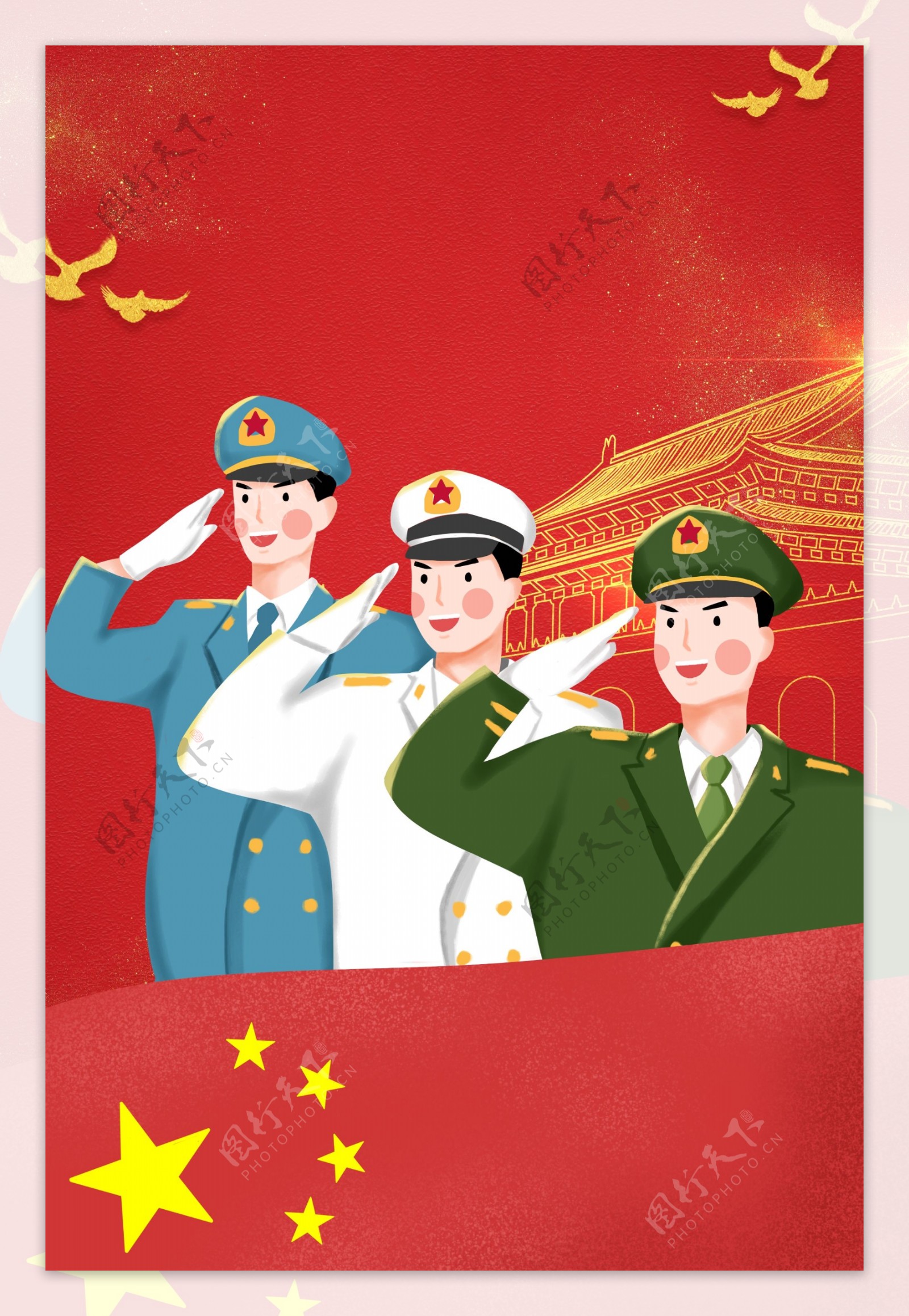 建軍節三軍向國旗敬禮PSD圖案素材免費下載，可愛卡通圖片，尺寸2000 × 2000px - Lovepik