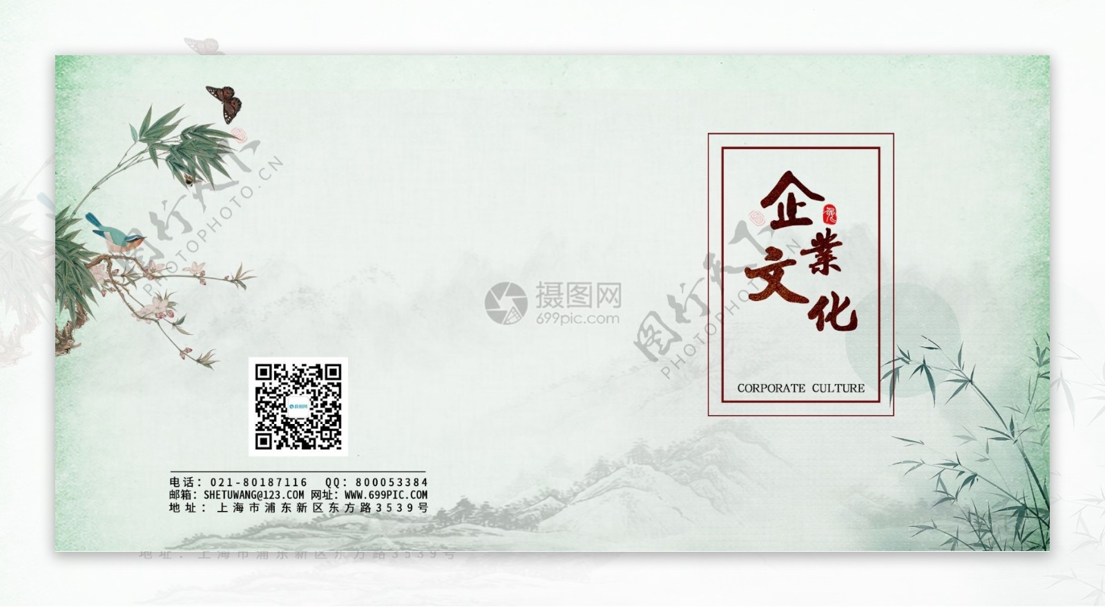 水墨简约中国风企业文化画册整套