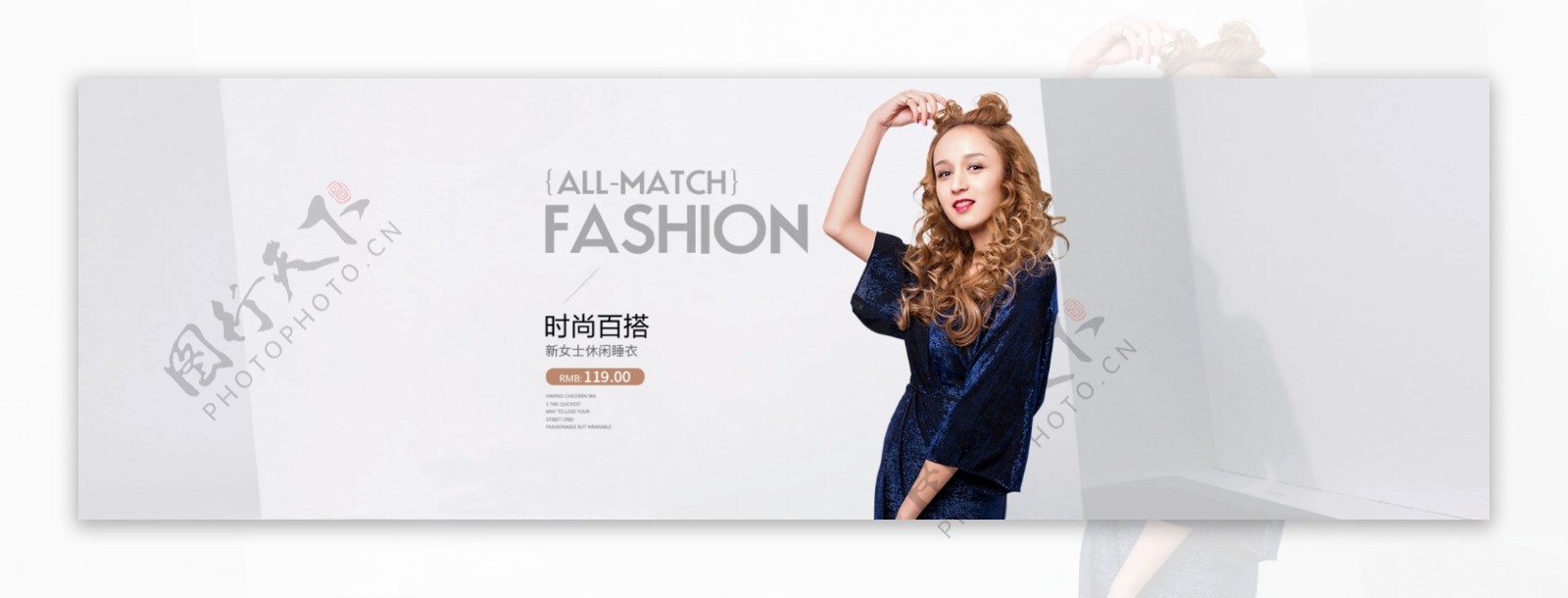 fashion女装促销淘宝banner