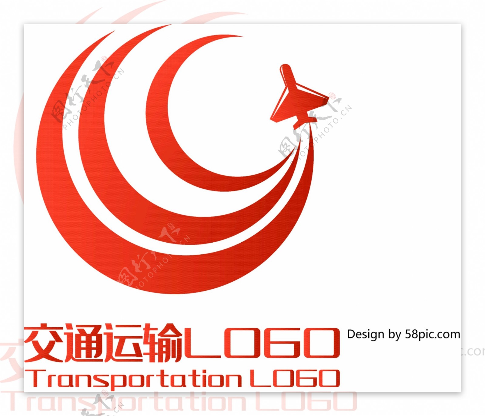 原创创意简约飞机大气交通运输LOGO标志