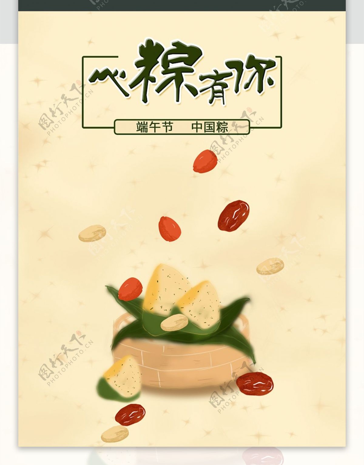 端午节粽子包装图