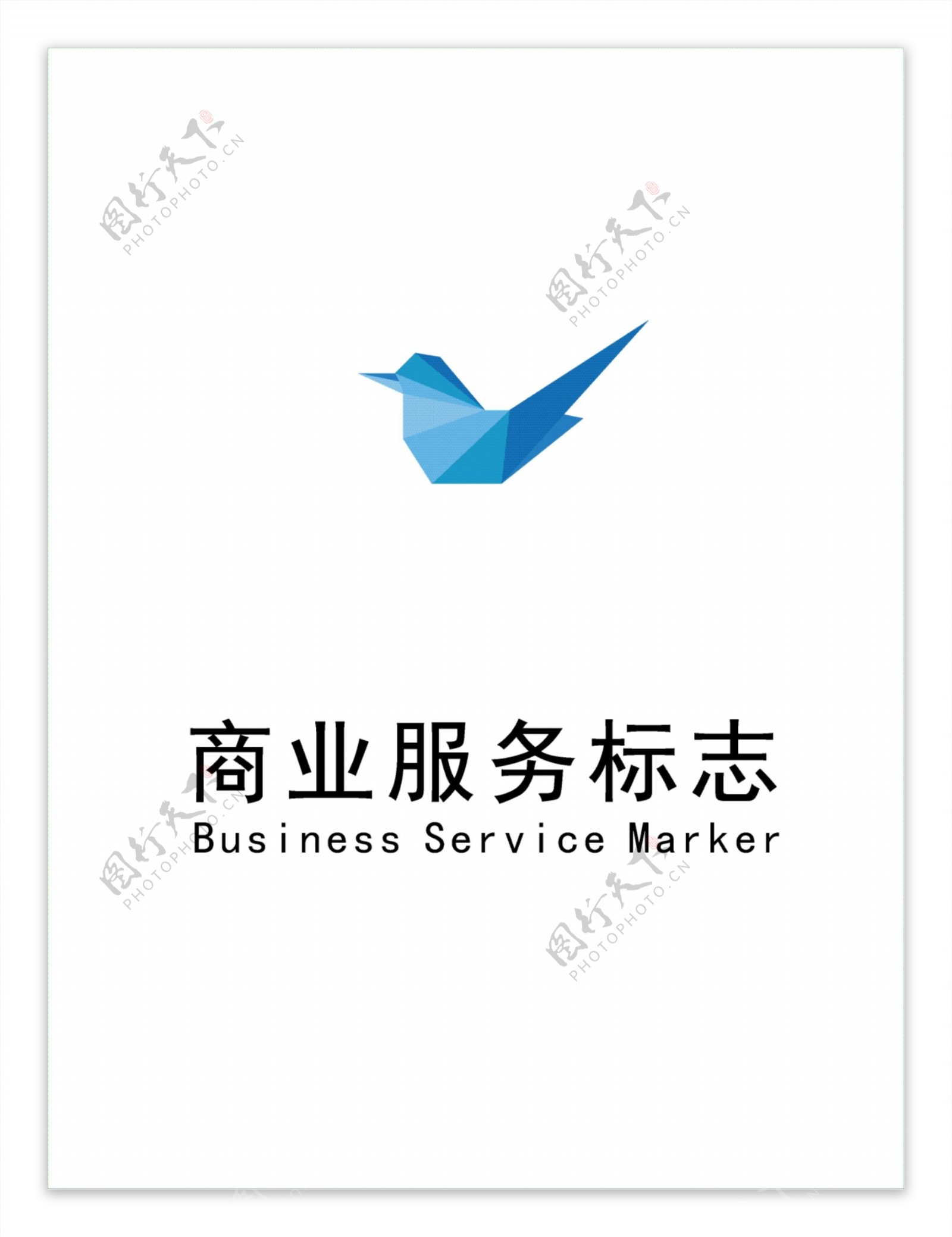 商业服务标志logo