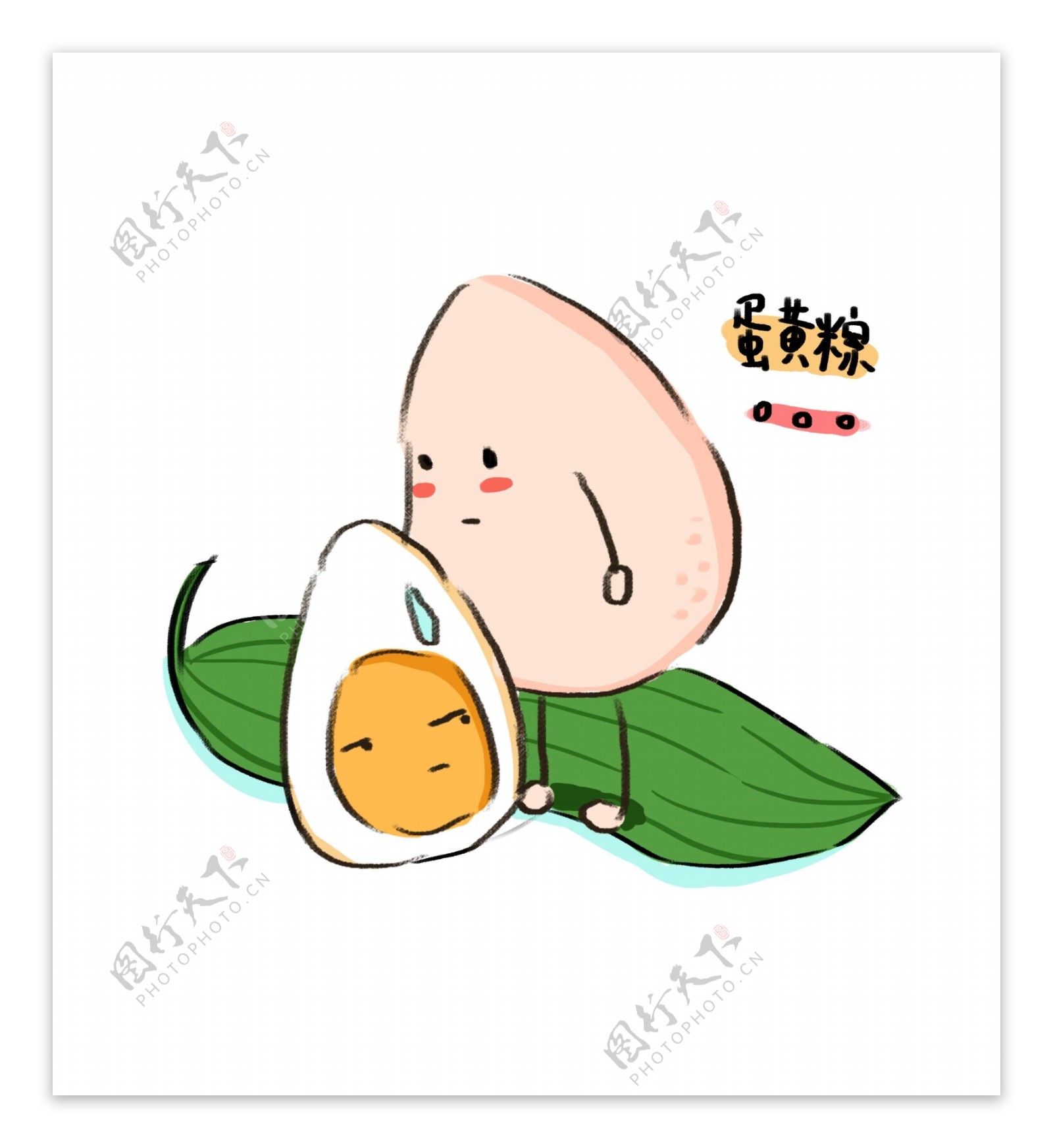 端午节粽子卡通创意可爱蛋黄粽免扣PNG
