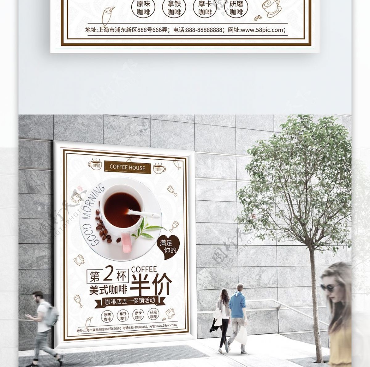 小清新文艺典雅咖啡海报