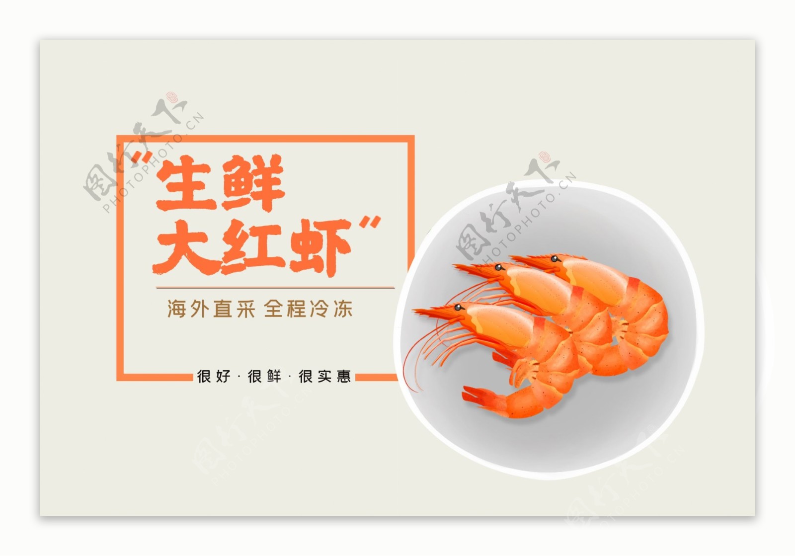 蓝色大气新鲜红虾海鲜食品礼盒包装设计