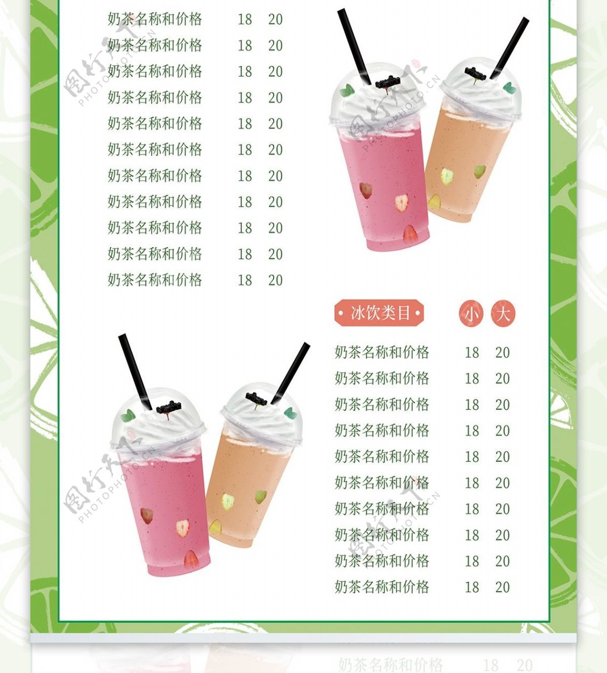 原创奶茶店菜单饮品价格表咖啡饮料单子