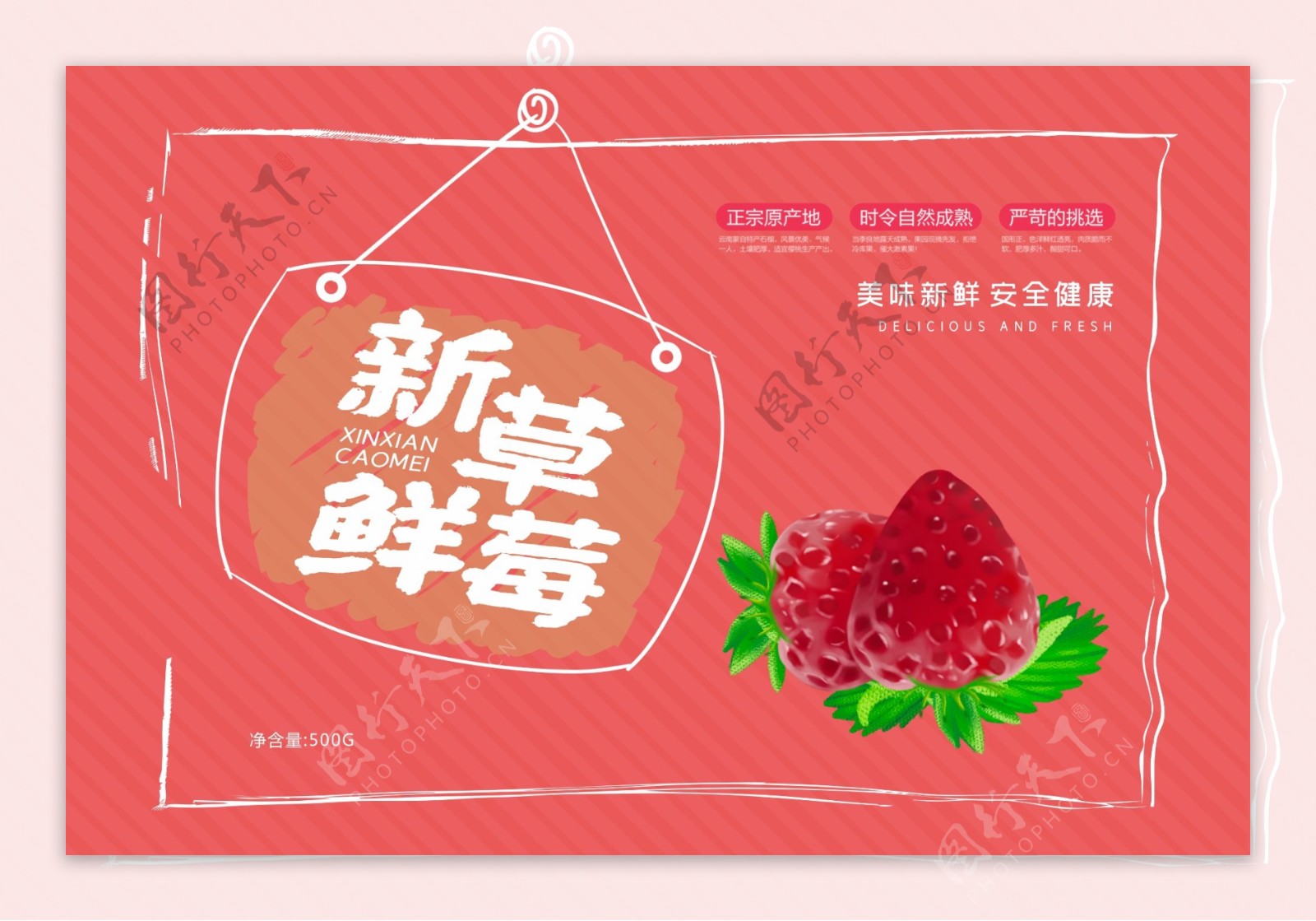 清新甜美草莓水果包装盒