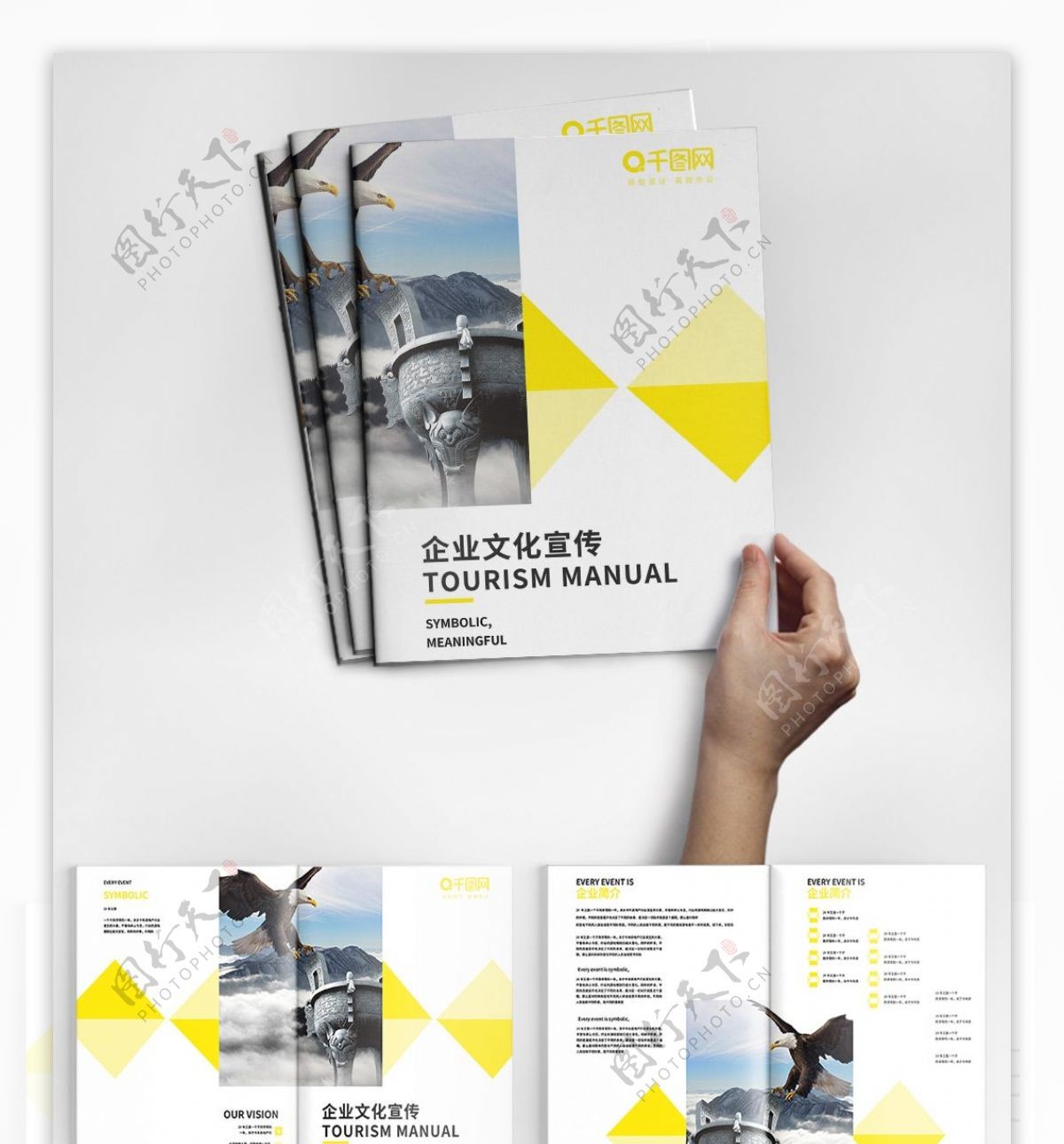 简约时尚黄色清新企业画册设计