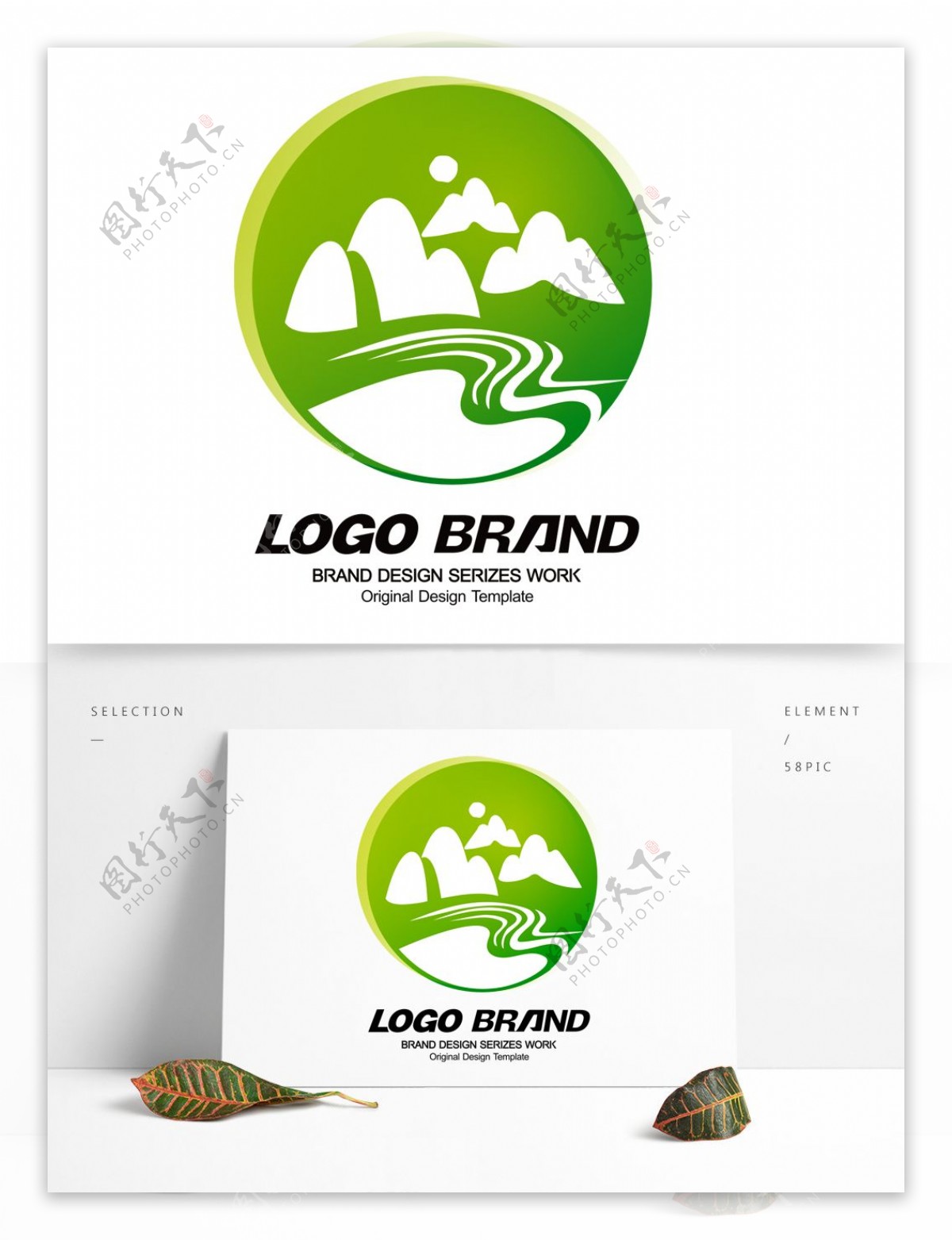 中国风绿色山水旅游标志公司LOGO设计