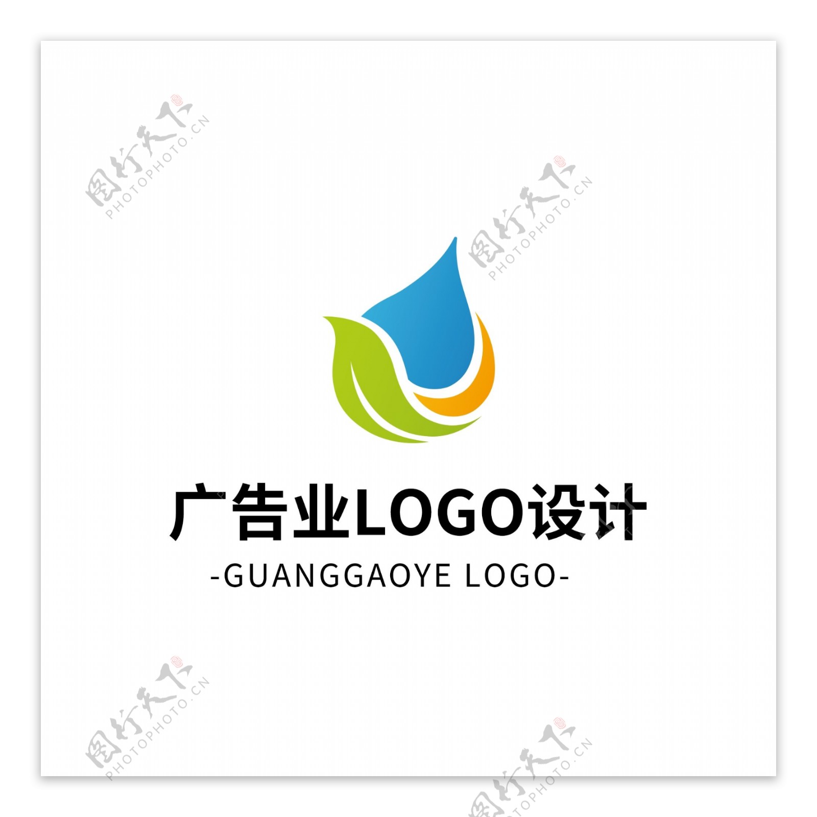 简约大气创意广告业logo标志设计