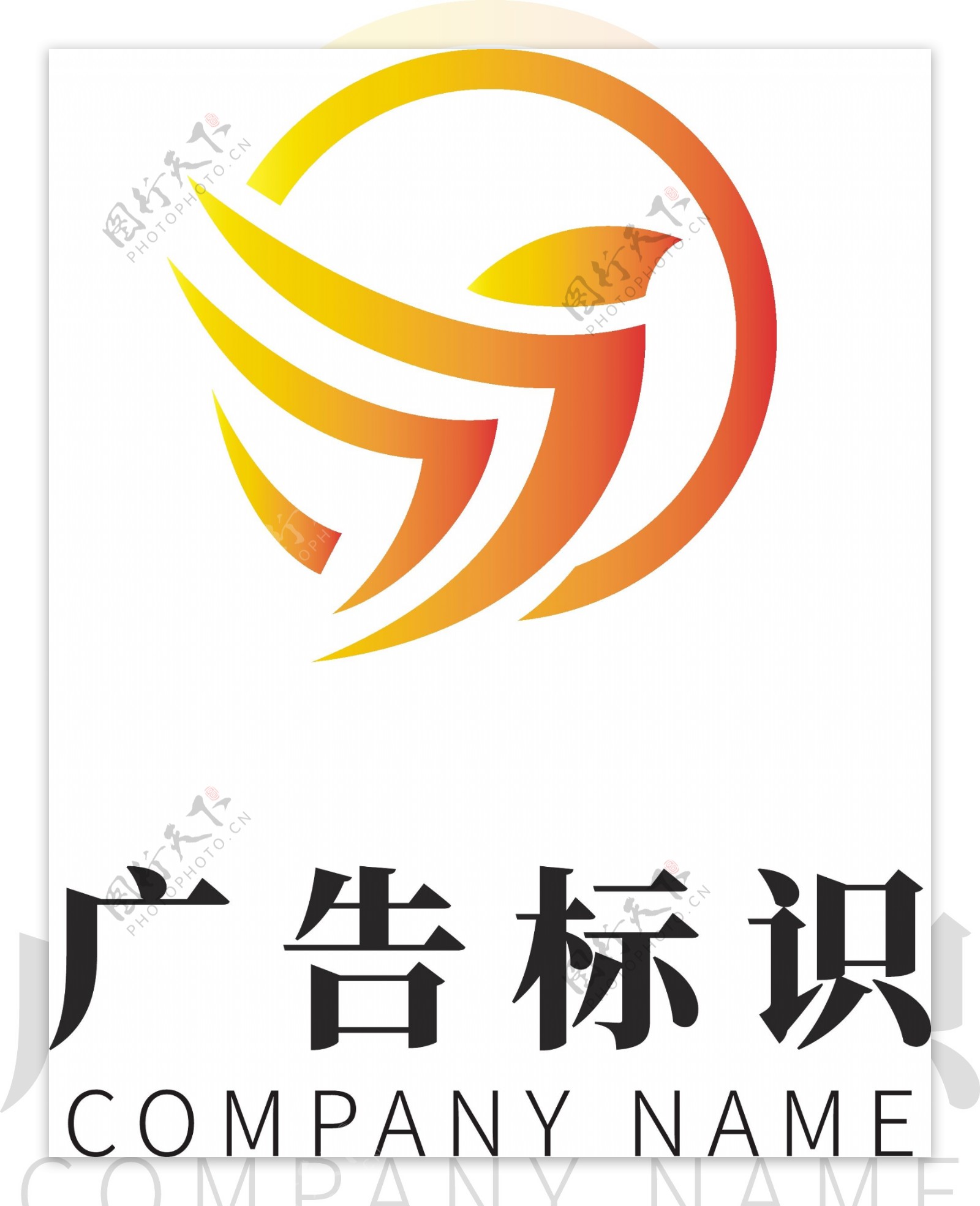 黄色飞翔广告行业logo标识模板