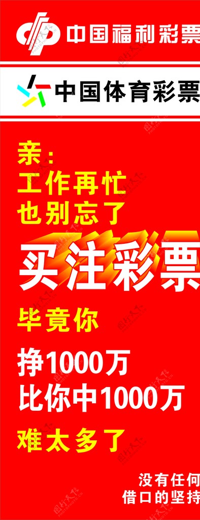 中国福利彩票中国体育彩票
