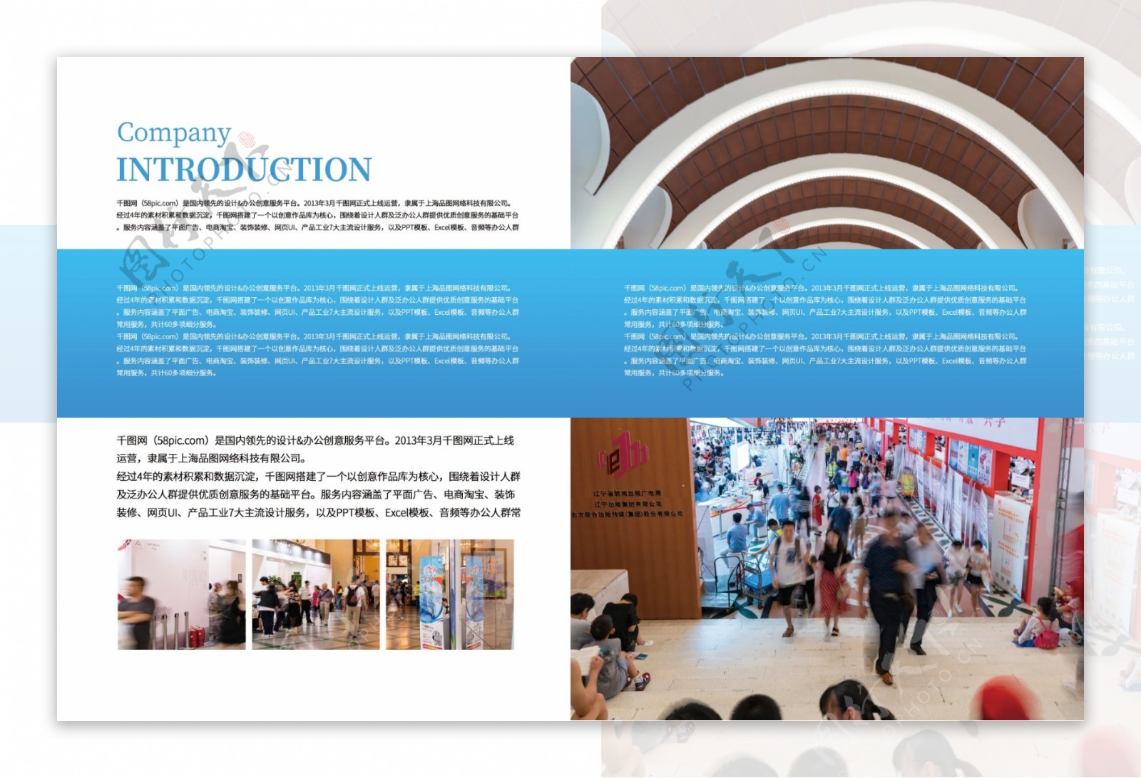 蓝色简约时尚企业展览会整套宣传画册