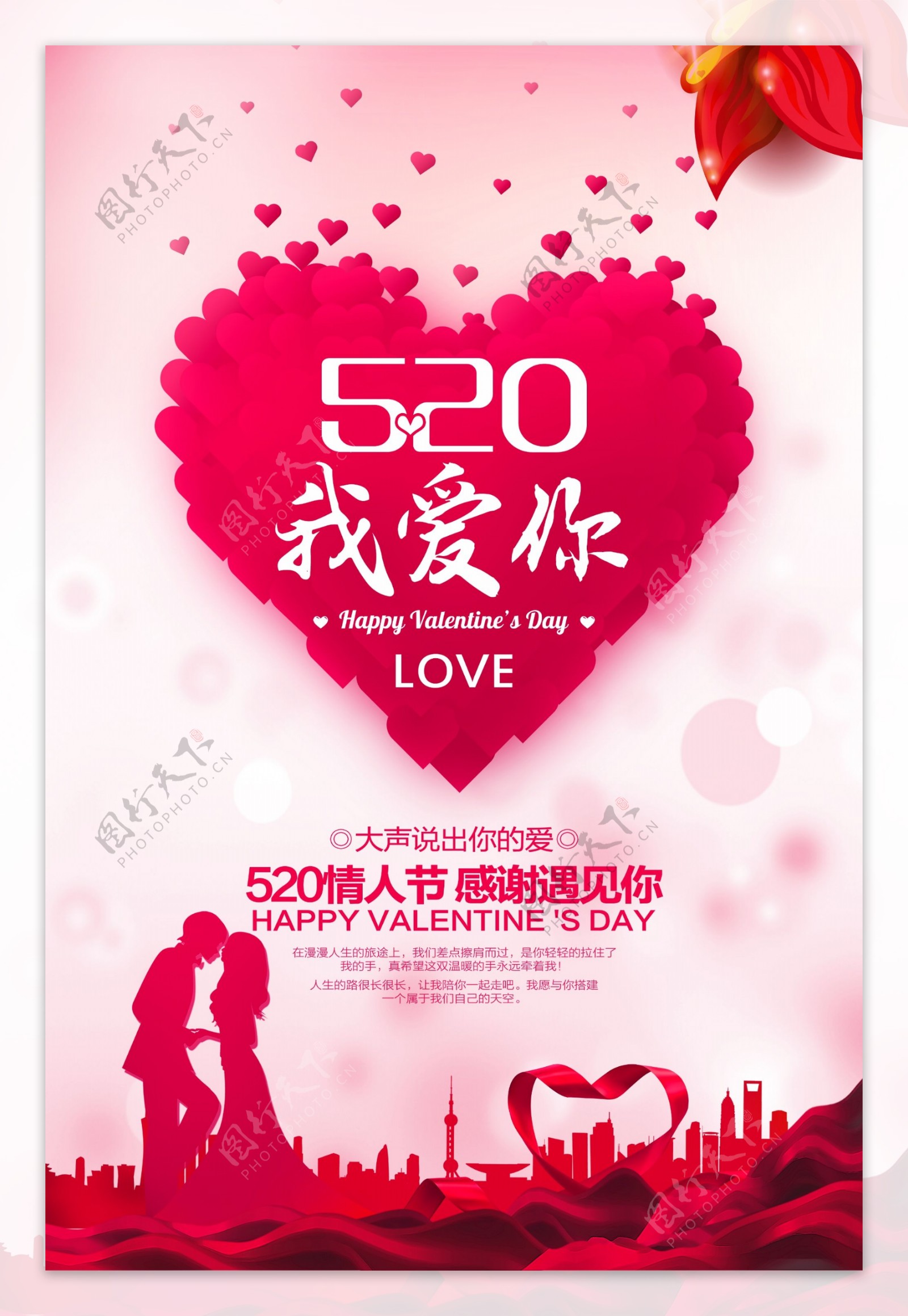 《爱你爱你我爱你》概念设计_灿烂萤火文化-站酷ZCOOL