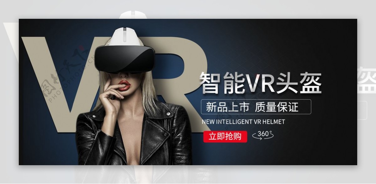 智能VR头盔banner
