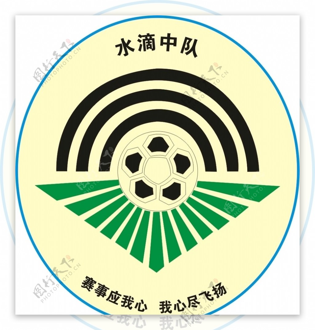 足球队徽