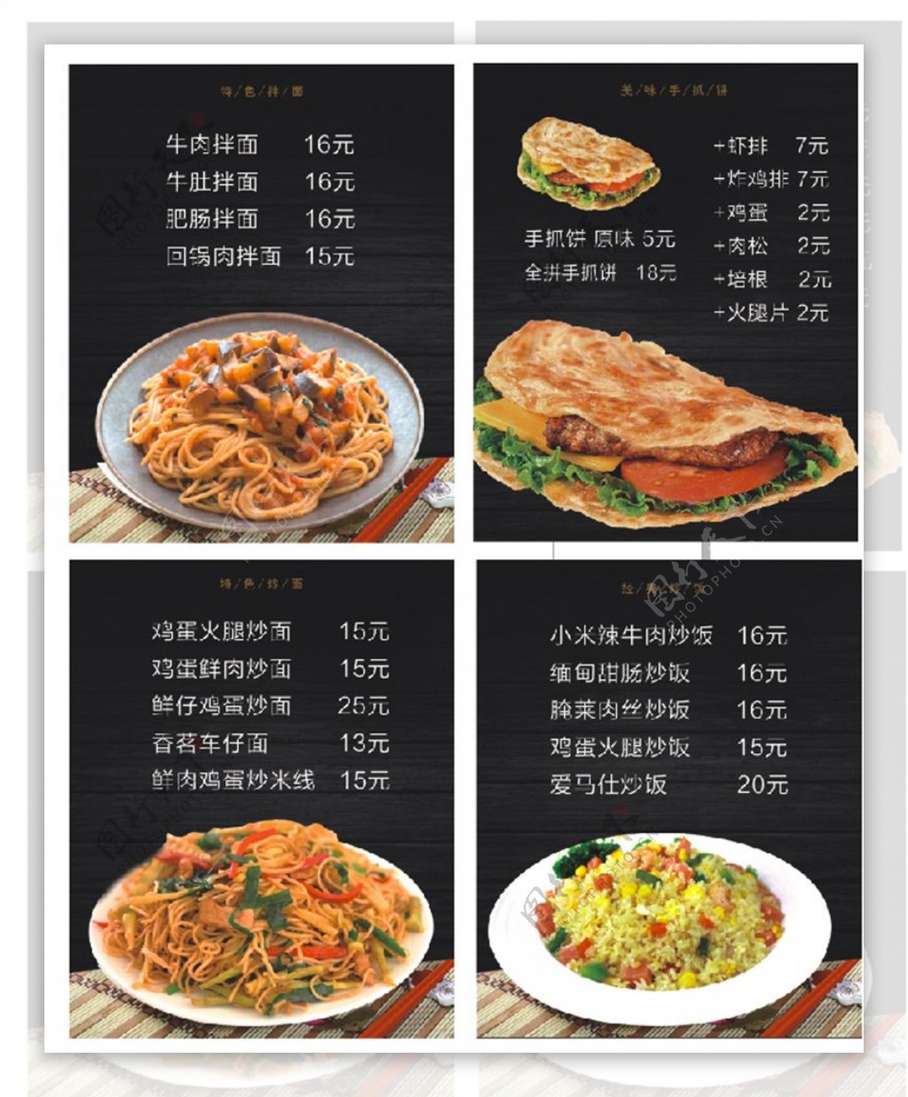 菜品菜单海报