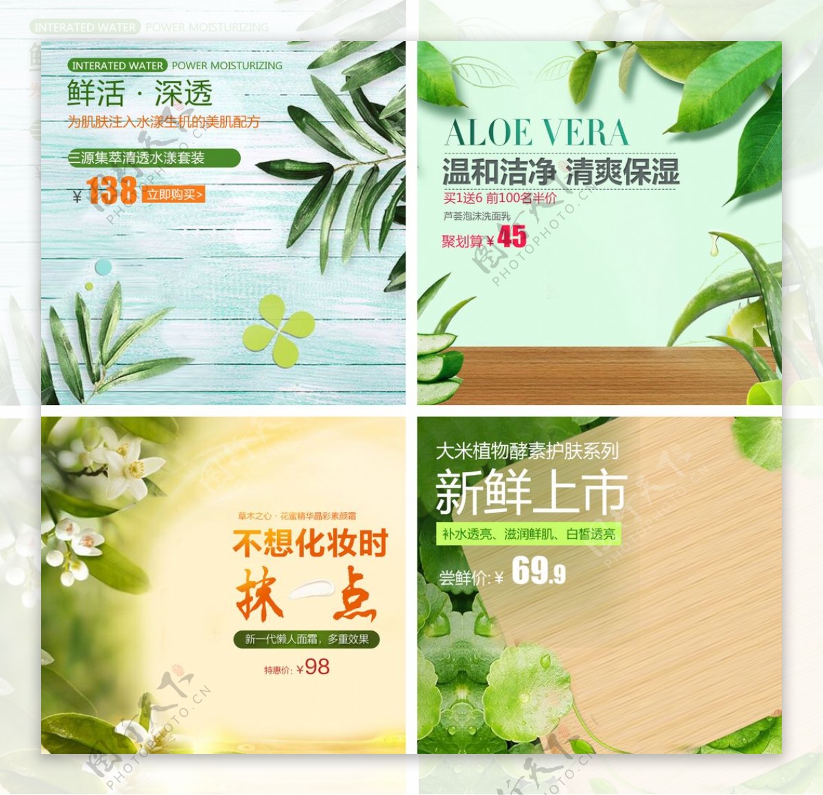 淘宝天猫主图广告