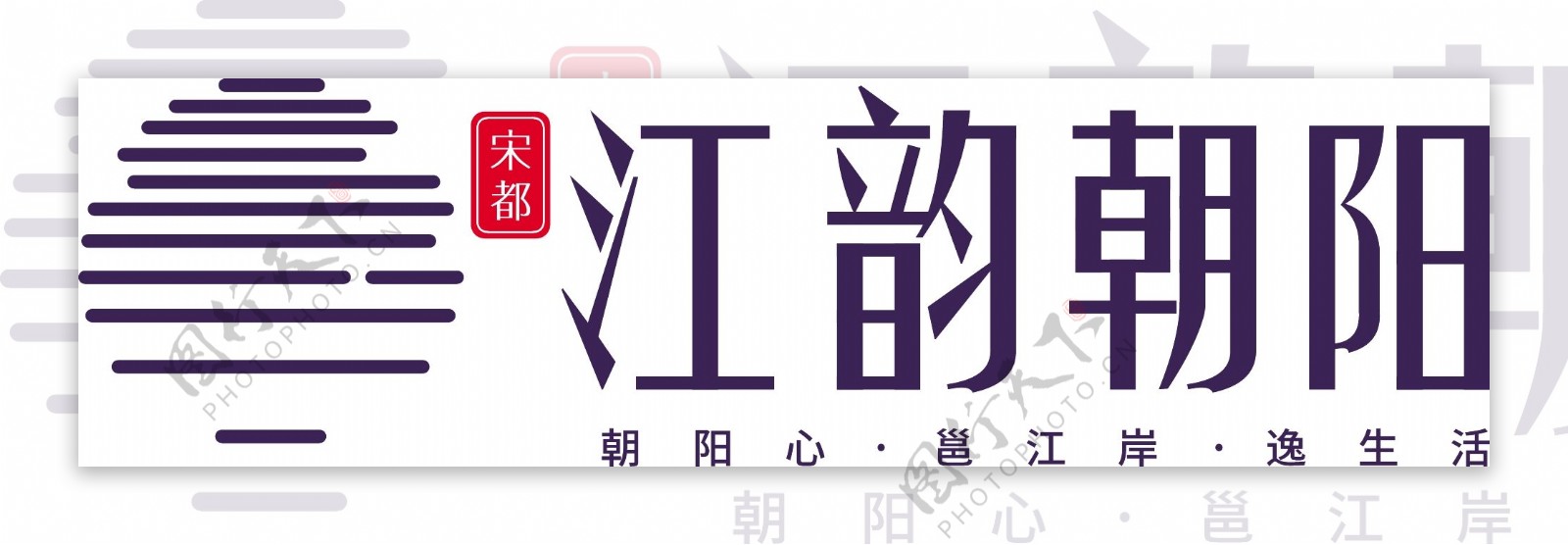江韵朝阳logo