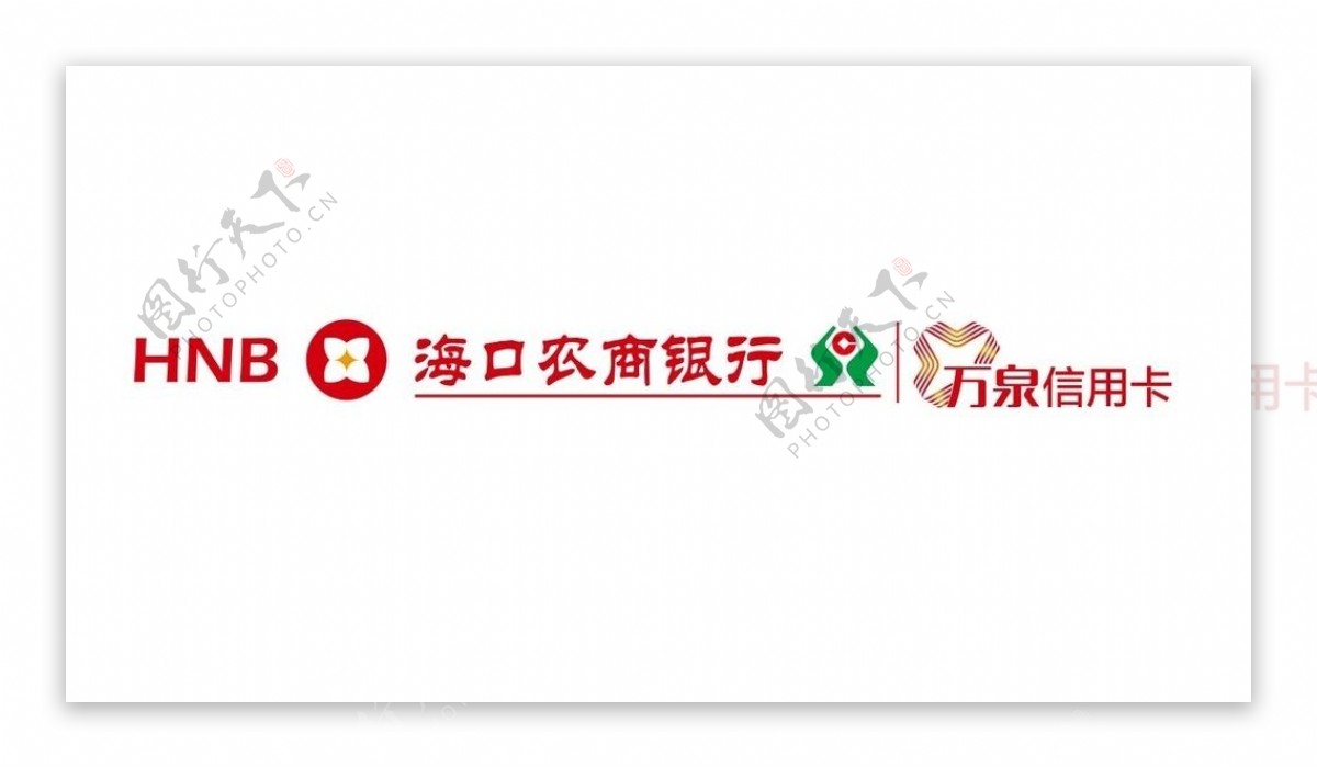 海口农商银行logo